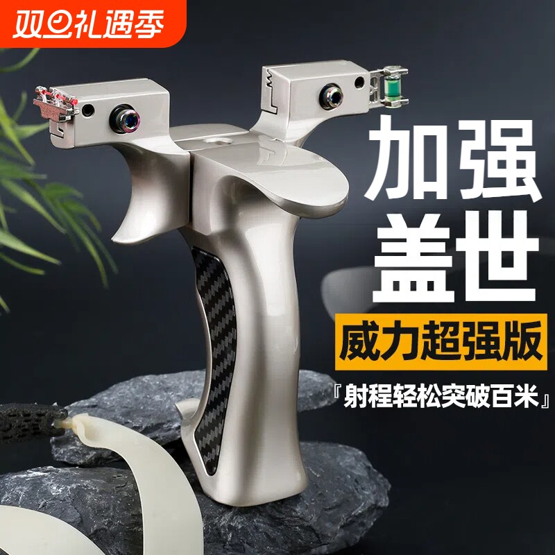 9025盖世英雄弹弓铝合金大威力