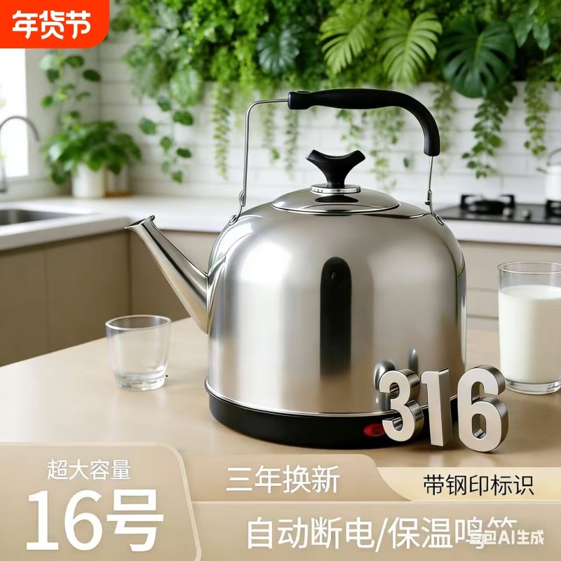 316不锈钢热水壶自动断电保温壶家用水壶鸣笛烧水壶电热水大容量