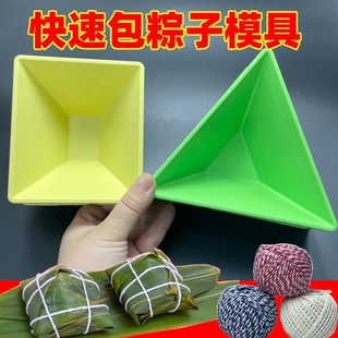 包粽子神器家用手工快速包粽模具食品级三角粽子专用工具定型方形