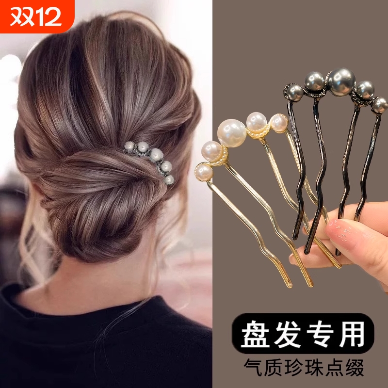 u型珍珠发钗新中式高端气质丸子头发簪发饰插梳簪子发夹盘发神器
