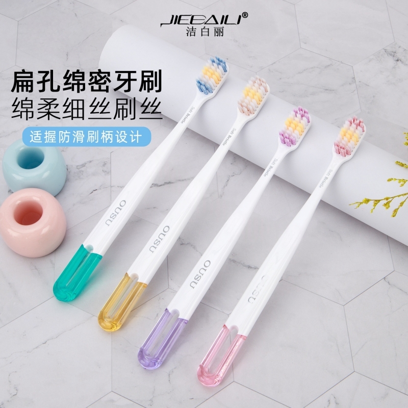 洁正品高颜值软毛牙齿成人高密护龈牙齿刷家庭家用囤货装宽头牙缝
