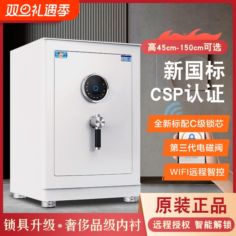 虎牌保险柜CSP认证保险箱家用办公指纹密码保险箱智能保险柜家用小型办公加厚防钻防盗保管箱2025款原厂