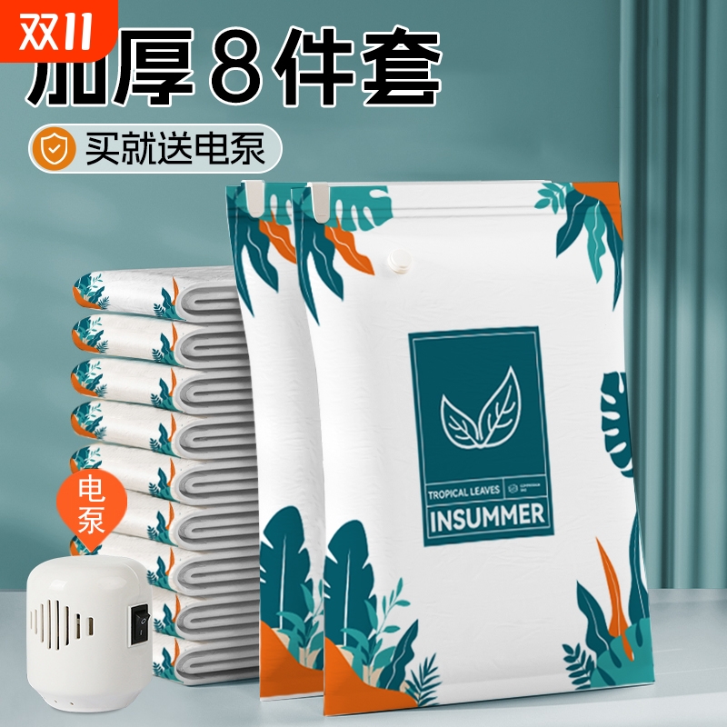 真空压缩袋收纳袋被子衣物衣服神器家用抽空气棉被行李箱专用袋子