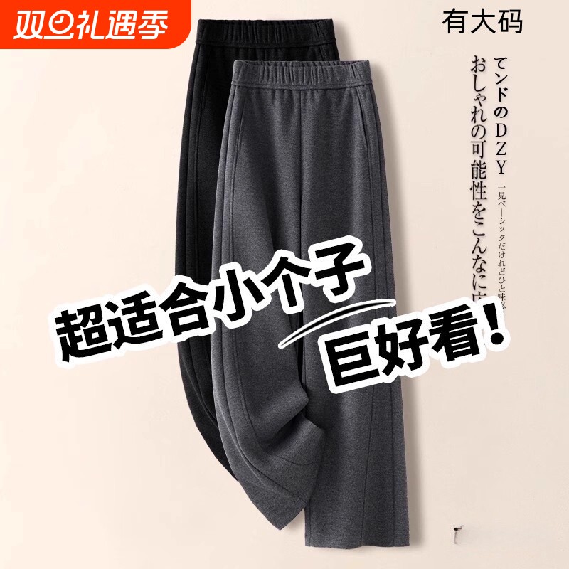 小个子灰色阔腿裤女秋冬款2025新款高腰显瘦毛呢加绒糯米裤大码