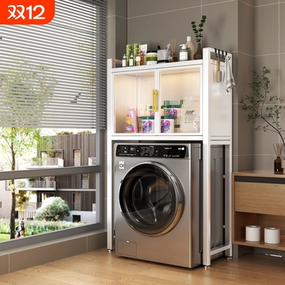 【新品！】洗衣机马桶上置物架子