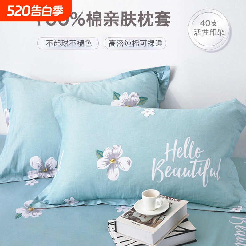 纯棉枕套全棉枕头套一对装100棉家用40x60cm单个48cmx