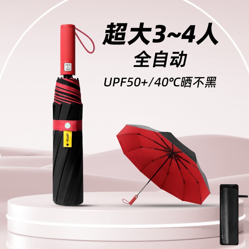 全自动雨伞商务折叠配色伞骨大雨伞加大加固太阳伞超大广告伞