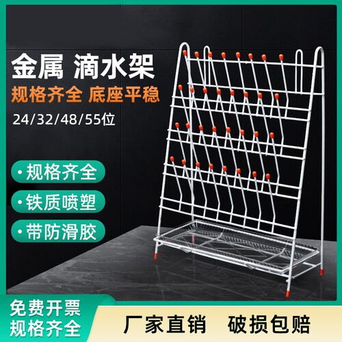 烧杯沥水架烧杯架滴水架32/48/55晾干架三角烧瓶架杯量筒架放置架
