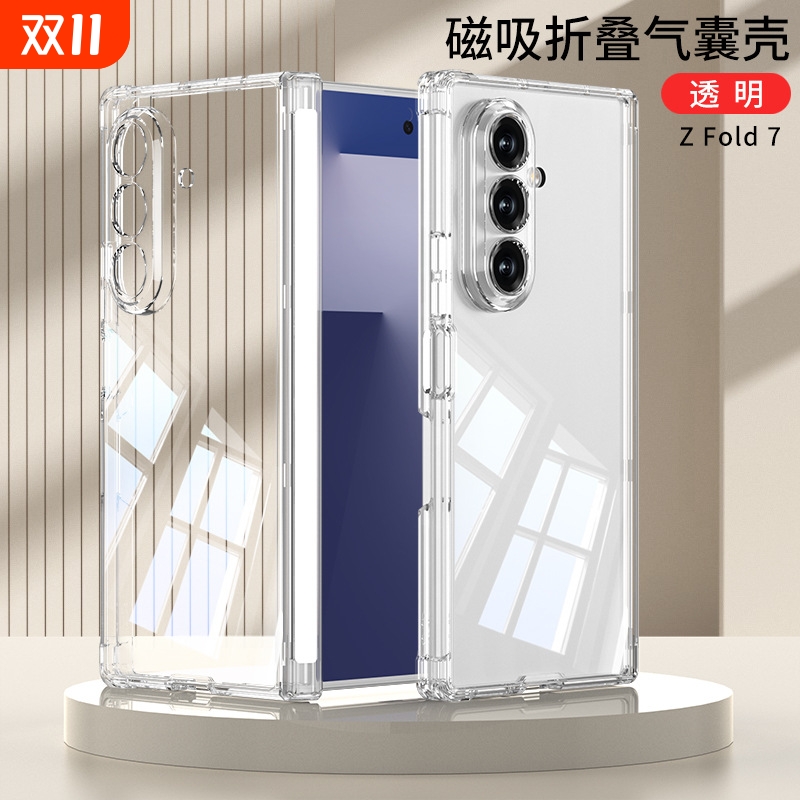 适用三星Fold7全透明气囊硅胶壳