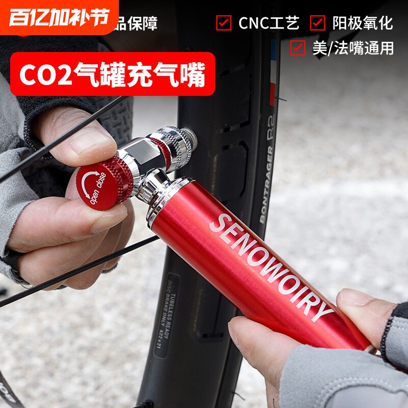 co2气瓶山地公路车自行车二氧化碳快速充气瓶打气瓶便携式打气筒