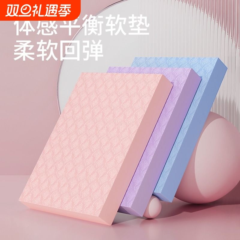 加厚平衡垫软踏平板支撑垫瑜伽训练泡沫防滑瑜伽垫健腹轮专用跪垫