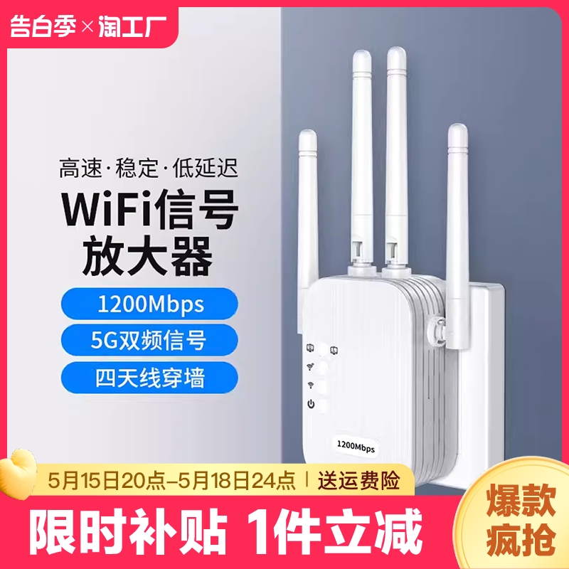 cin-fastwifi信号增强放大器扩大器无线中继器转有线千兆1200m路由器网络放大加强器5g双频穿墙家用扩展高速