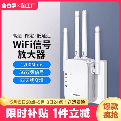 CIN-FASTWiFi信号放大器中继器