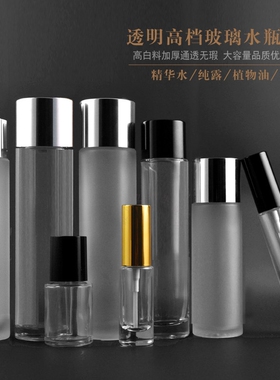 200ml120ml100ml30ml15ml玻璃瓶双层盖压头乳液瓶细雾瓶精华分装