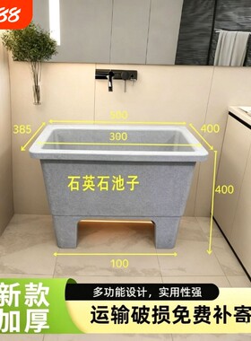 石英石拖把池室外水池阳台池子耐晒耐低温拖把池卫生间加长水池子