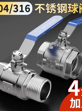 4分不锈钢球阀304/316水管阀门开关二片式内丝耐高温高压DN15/50