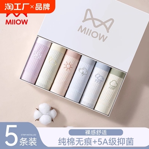 猫人内裤女士纯棉抗菌档夏季薄款中腰无痕透气可爱少女生新款短裤