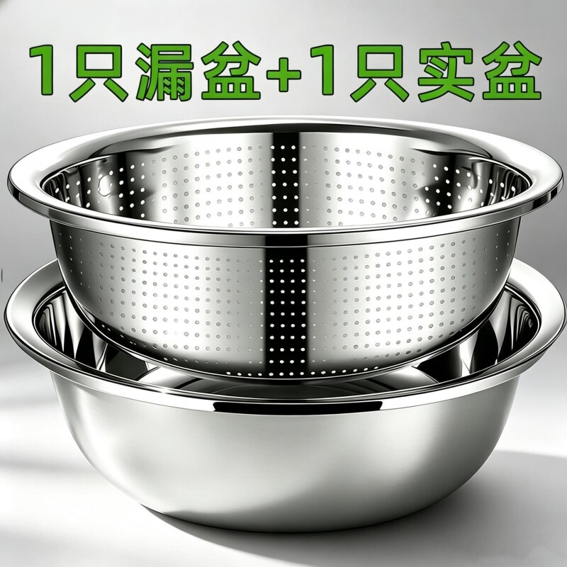 特厚不锈钢漏盆米筛沥水篮洗菜盆图片