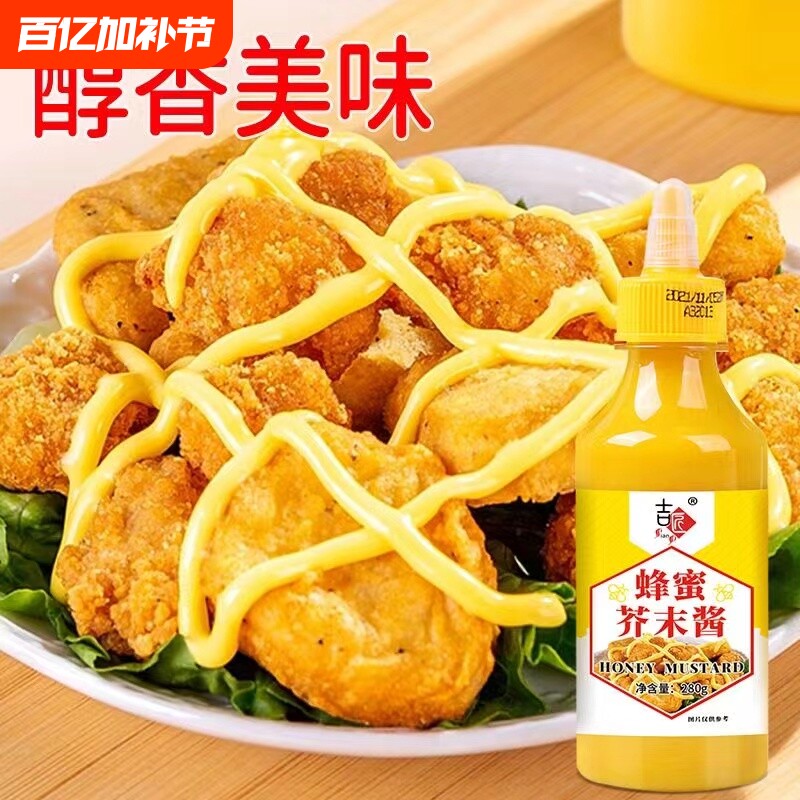蜂蜜芥末酱韩式炸鸡酱番茄酱沙拉家用挤压瓶装寿司黑胡椒酱料辣酱