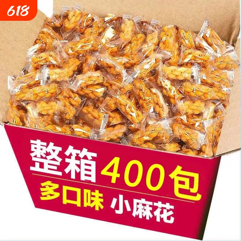 小麻花解馋官方正品酥脆整箱零嘴独立包装香酥小麻花儿童零食礼包
