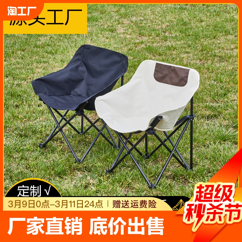 月亮椅子户外折叠椅便携式折叠凳露营折叠桌椅蛋卷桌露营椅收纳
