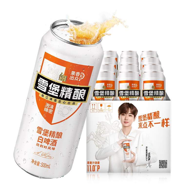 国产精酿小麦啤酒|比利时风味图片