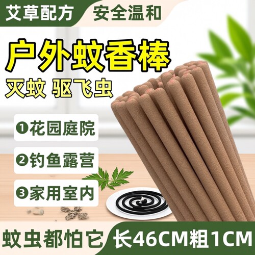 艾草蚊香蝇香强力灭蚊蝇香灭杀蝇特效灭苍蝇厕所餐厅苍蝇香薰家用