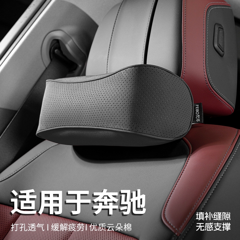 适用奔驰头枕护颈枕腰靠四季通用