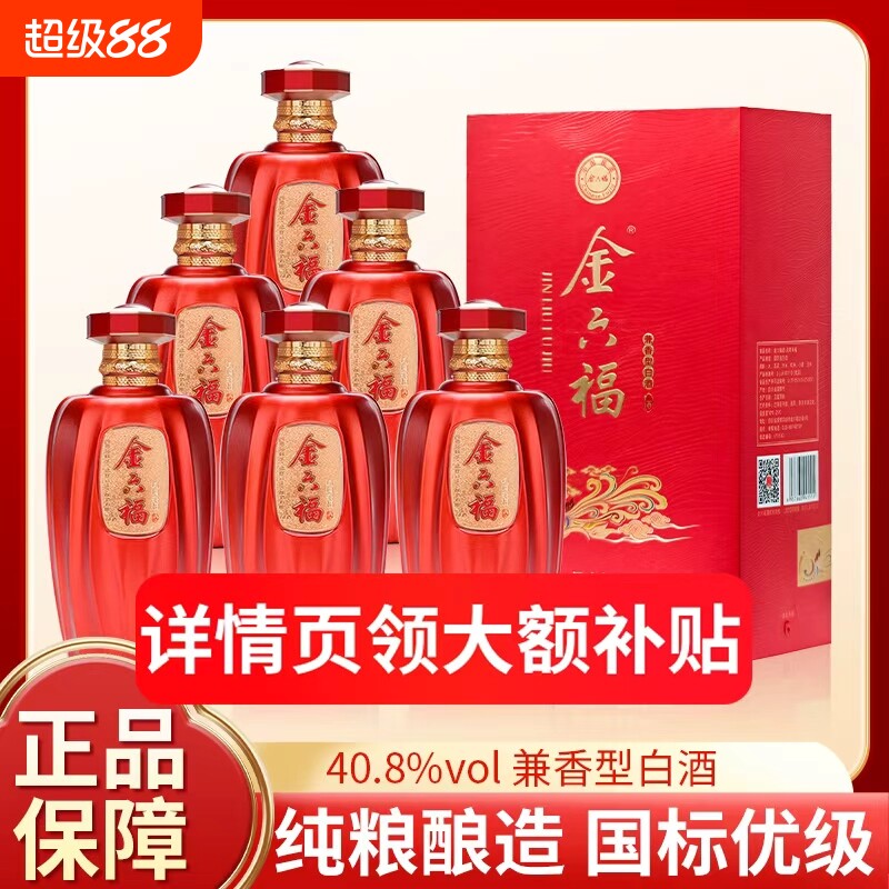 金六福凤鸣来福40.8度兼香型白酒500ml*6瓶整箱礼盒浓香酿造箱装图片