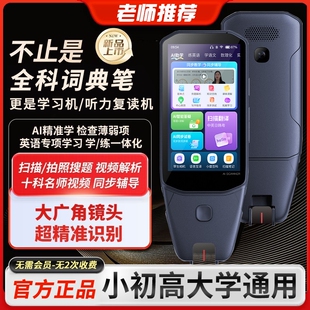 【全网热销爆款】科大Ai学习点读笔英语词典笔幼儿童小学初高中大学万能通用学习机单词扫描翻译笔官方旗舰店