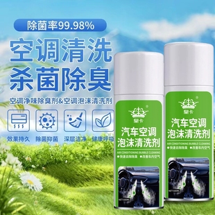 汽车用空调管路内部清洗剂倒入型冰箱蒸发器管道清洁液强力 正品