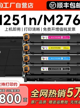 适用惠普m251n硒鼓hp200墨盒m276nw m276n打印机hp131a碳粉墨粉CF210A晒鼓LaserJet Pro 200color粉盒CMYK