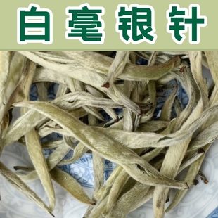 景谷大白毫银针大芽头单芽尖芽孢雪芽白春茶500克