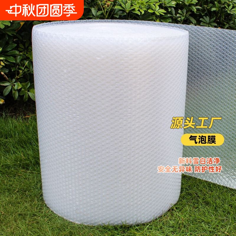 气泡膜卷装快递打包膜加厚防震										