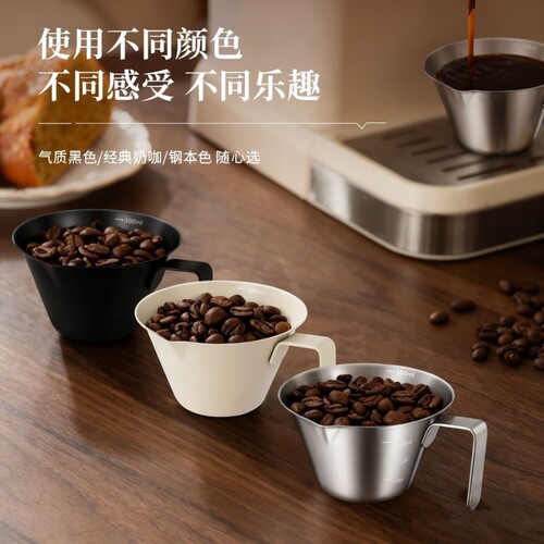不锈钢刻度杯咖啡豆专用量杯咖啡液浓缩萃取杯
