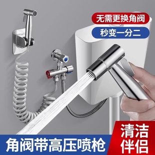 蹲便器水箱角阀一进二出带喷枪马桶三通伴侣双出水三角阀冲洗水枪
