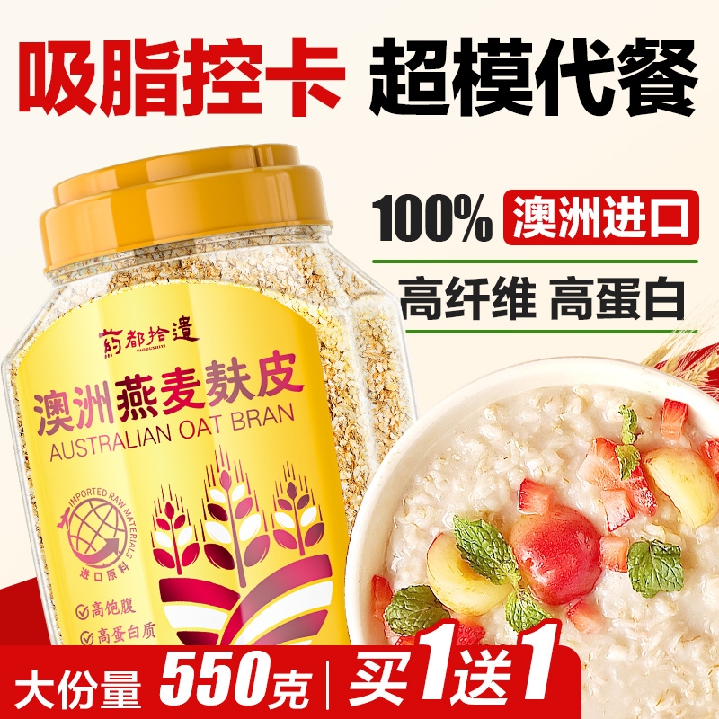高纤纯燕麦片早餐即食冲饮燕麦麸皮无糖低脂减专用肥官方旗舰店