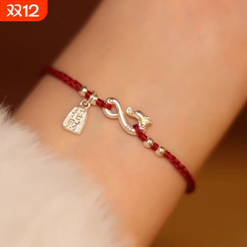 足银手链999纯银马2026本命红绳