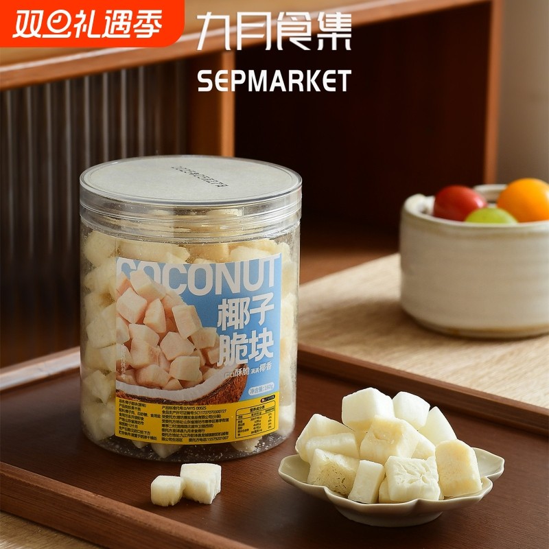 椰子脆块清甜酥脆非油炸少甜淡咸无添加剂即食椰块罐装