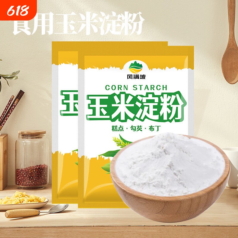 玉米淀粉食用淀粉勾芡烘焙200g用纯正粟粉生粉纯玉米木薯米粉布丁
