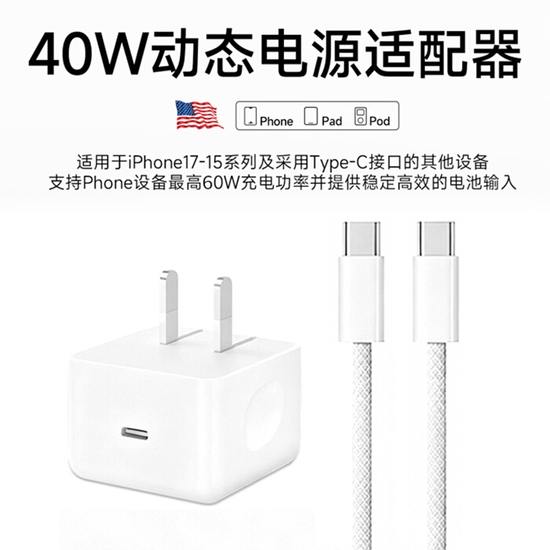 【40W动态快充】适用于苹果17promax充电头iPhone17充电器手机17air插头16Plus数据线15pro装正编织原品