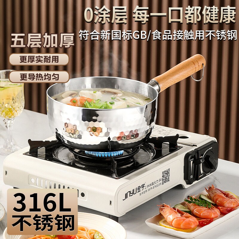 日式316不锈钢雪平锅特厚奶锅汤锅辅食锅家用无涂层多功能煮面锅