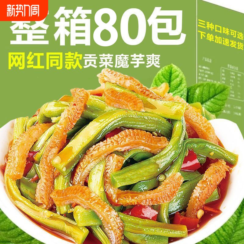 魔芋贡菜独立包装开袋即食湖南特产香辣蒜蓉素零食下饭菜解馋辣味