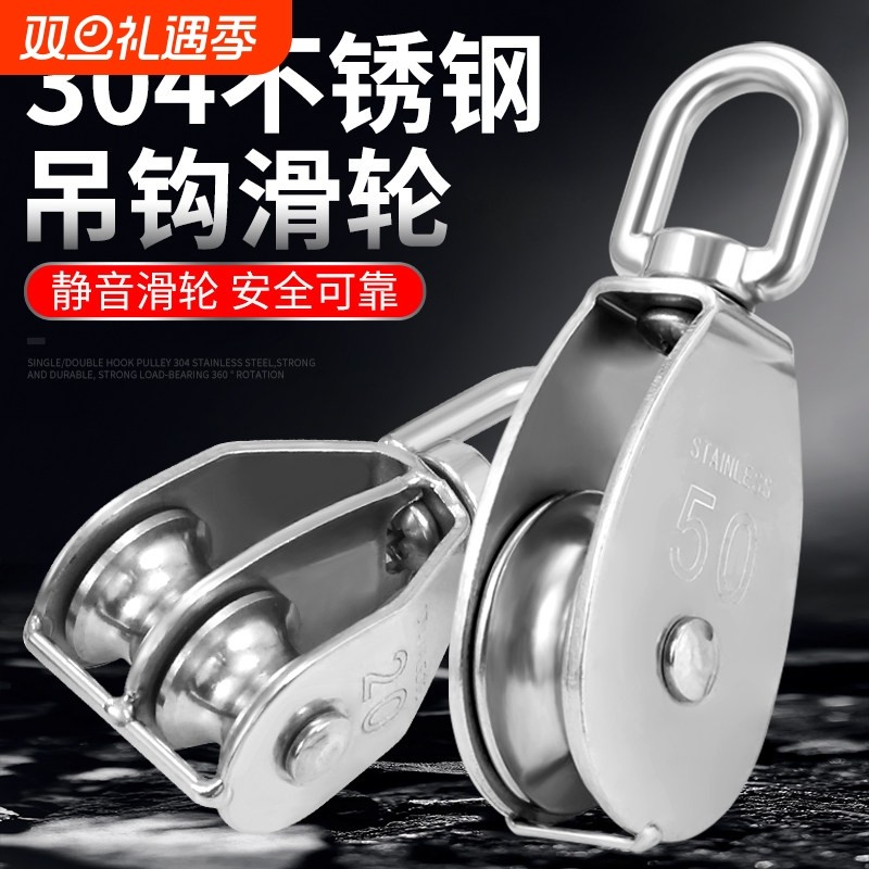 304不锈钢滑轮钢丝绳U型吊环定滑轮起重吊钩拉绳吊线固定省力工具
