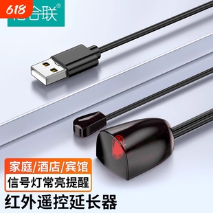 机顶盒红外线接收器电视ir红外遥控延长线通用信号转发器酒店家用