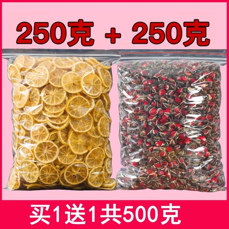 柠檬片玫瑰花茶组合泡水新鲜柠檬干片500g即食学生安岳水果茶花茶