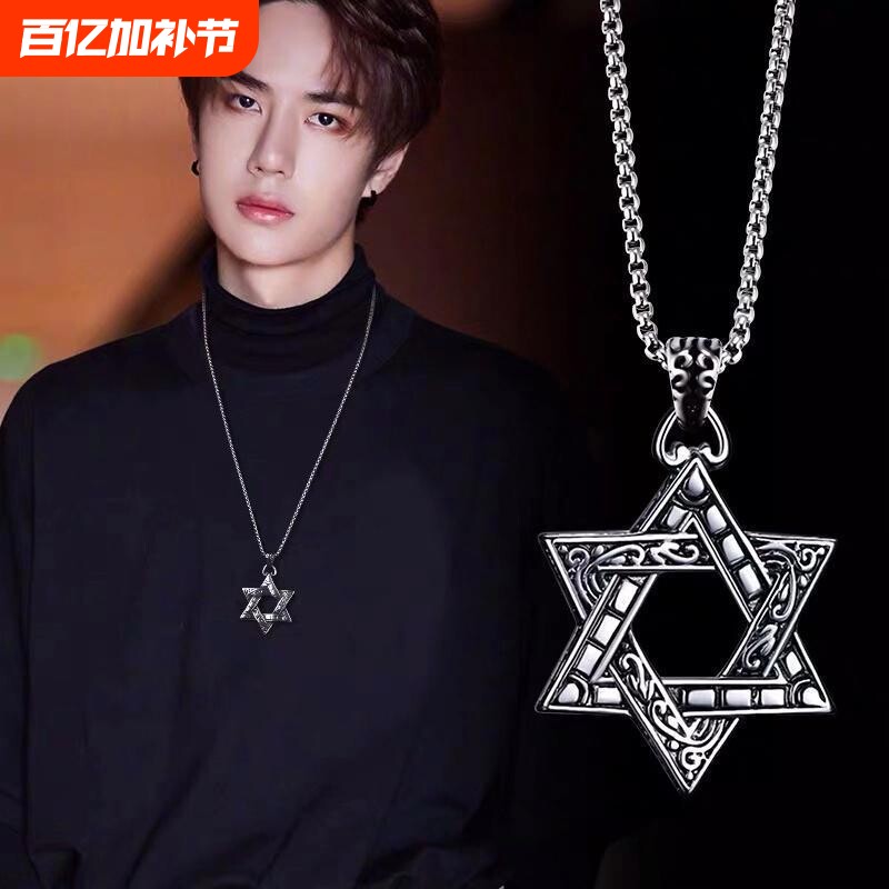 王一博同款项链ins六芒星吊坠欧美时尚学生情侣钛钢男女挂饰毛衣