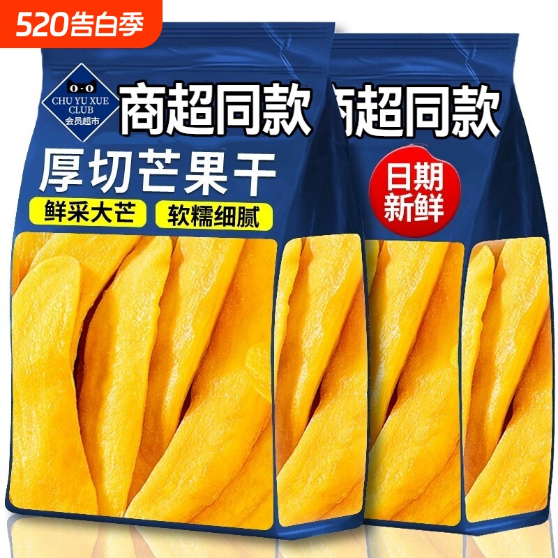 过年芒果干厚切水果干果脯蜜饯爆款小零食休闲解馋小吃果干旗舰店