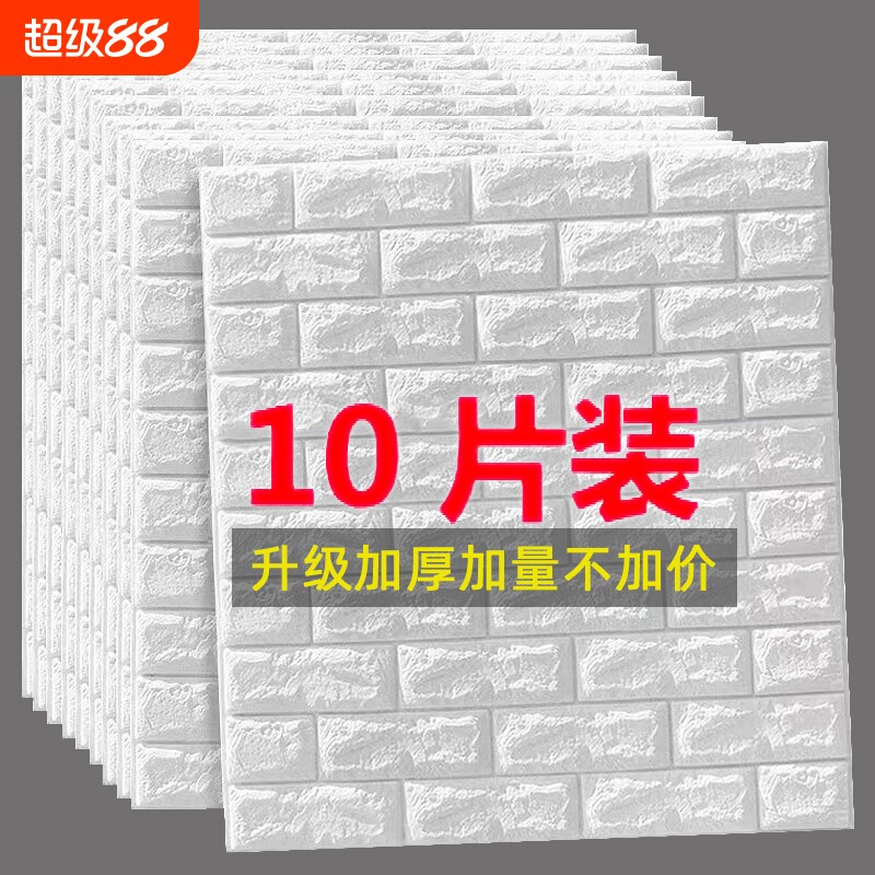 加厚墙纸温馨卧室砖纹软包现代简约3d立体电视背景墙壁纸防水防潮