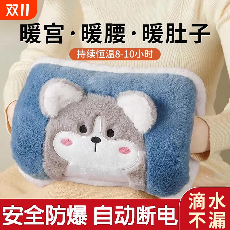 热水袋充电防爆可爱毛绒暖水袋女生用暖手宝暖宝宝敷专用可拆洗